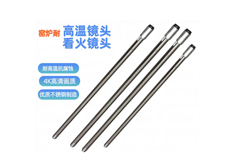 内窥直视型高温针孔镜头